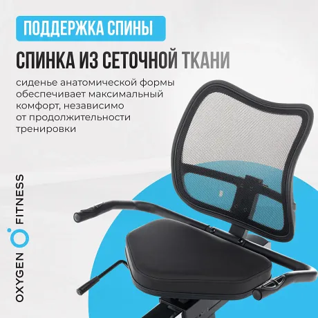 Велотренажер домашний OXYGEN FITNESS MOMENTUM RB - Фото 10