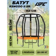 Мини батут для дома DFC TRAMPOLINE KENGOO II  с сеткой 5FT-BAS-BO