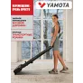 Беговая дорожка Yamota Slim - Фото 5