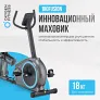 Велотренажер домашний OXYGEN FITNESS MOMENTUM RB - Фото 15
