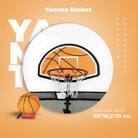Батут Yamota Basic 8ft (244 см) с баскетбольным кольцом - Фото 2