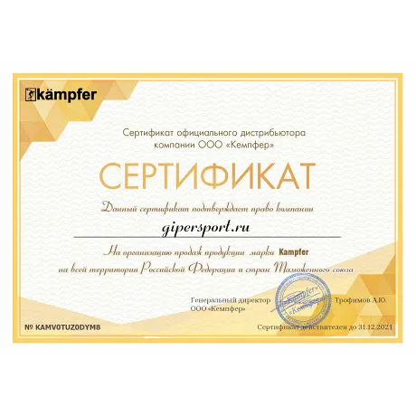 Спортивно-игровой комплекс Kampfer Happy Child Plus Гнездо большое - Сертификат