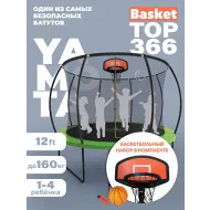 Батут Yamota TOP 366см (12ft) с баскетбольным набором