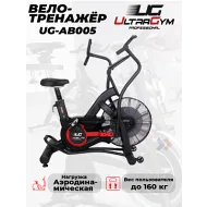 Компактный велотренажер UltraGym UG-AB005