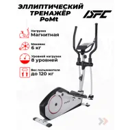 Магнитный эллиптический тренажер DFC PoMt