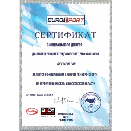 Силовой тренажер Body Sculpture BMG-4332 - Сертификат