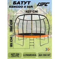 Большой батут DFC TRAMPOLINE KENGOO II  с сеткой 14FT-BAS-BO
