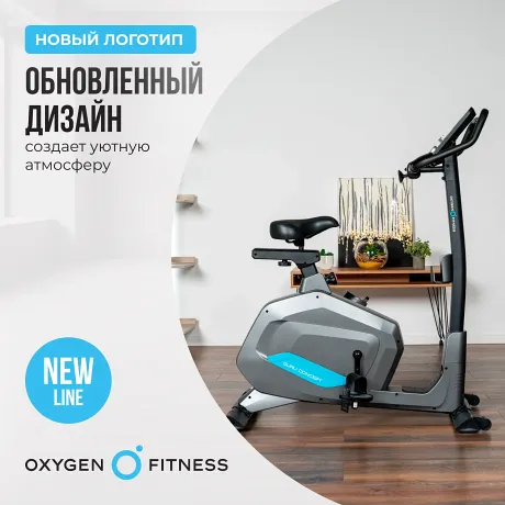 Велотренажер домашний OXYGEN FITNESS GURU CONCEPT - Фото 15