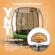 Каркасный батут Yamota TOP 244 см (8ft) с баскетбольным набором