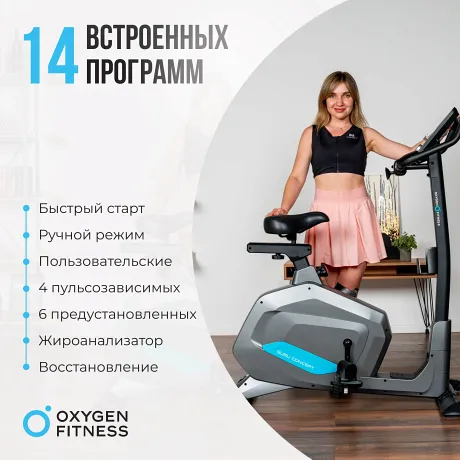 Велотренажер домашний OXYGEN FITNESS GURU CONCEPT - Фото 5