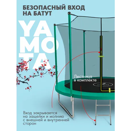 Батут Yamota Basic 10ft (305 см) - Фото 3