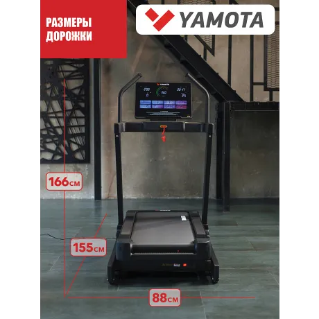 Беговая дорожка Yamota MAX - Фото 20
