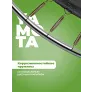 Батут Yamota TOP 305см (10ft) - Фото 7