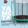 Батут Yamota Basic 8ft (244 см) с баскетбольным кольцом - Фото 4