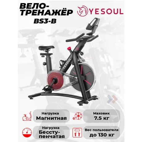 Велотренажер Yesoul BS3-B