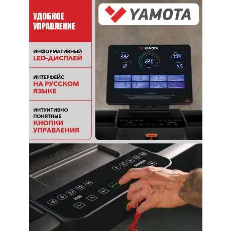 Беговая дорожка Yamota MAX - Фото 5