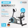 Велотренажер домашний OXYGEN FITNESS MOMENTUM RB - Фото 2