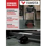 Беговая дорожка Yamota MAX - Фото 19