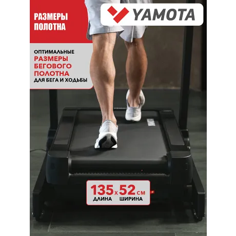 Беговая дорожка Yamota MAX - Фото 12