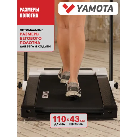 Беговая дорожка YAMOTA COMPACT - Фото 9