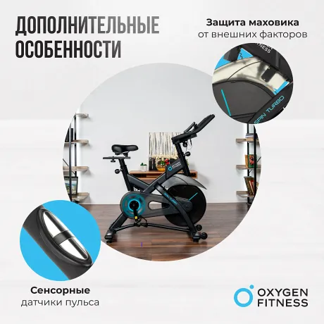 Спин-байк домашний OXYGEN FITNESS SPIN TURBO - Фото 14