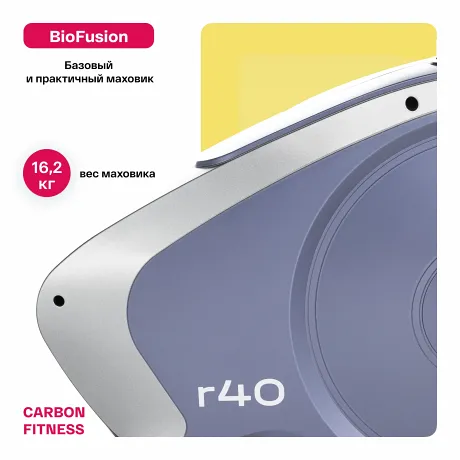 Велотренажер домашний CARBON FITNESS R40 - Фото 6