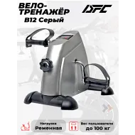 Велотренажер ременной DFC B12 Серый
