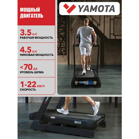 Беговая дорожка Yamota MAX - Фото 7