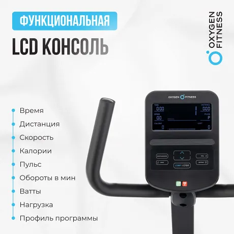 Велотренажер домашний OXYGEN FITNESS MOMENTUM RB - Фото 4