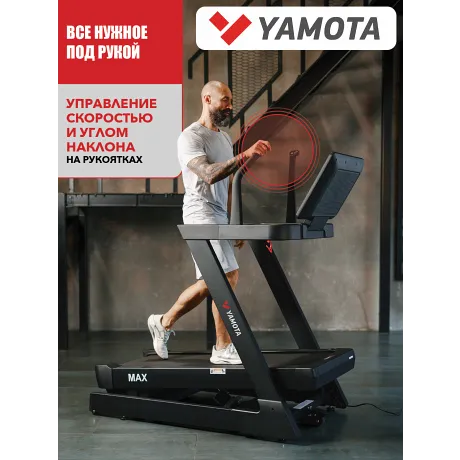 Беговая дорожка Yamota MAX - Фото 4