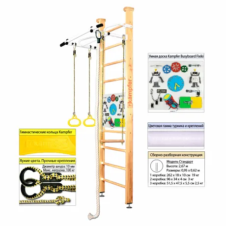 Шведская стенка Kampfer Helena Ceiling Busyboard (классический, ореховый, натуральный, жемчужный) - Фото 3